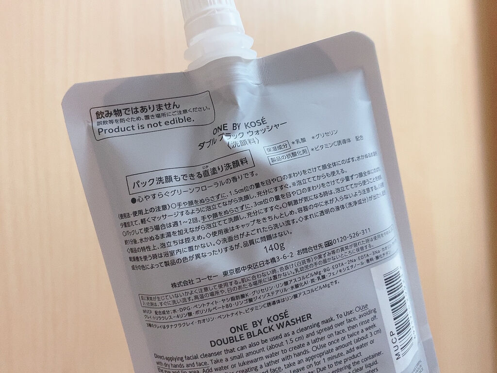 ダブル ブラック ウォッシャー/ONE BY KOSE/その他洗顔料を使ったクチコミ（3枚目）