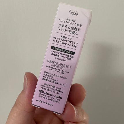 ⽔彩チーク/Fujiko/リキッドチークを使ったクチコミ(2枚目)