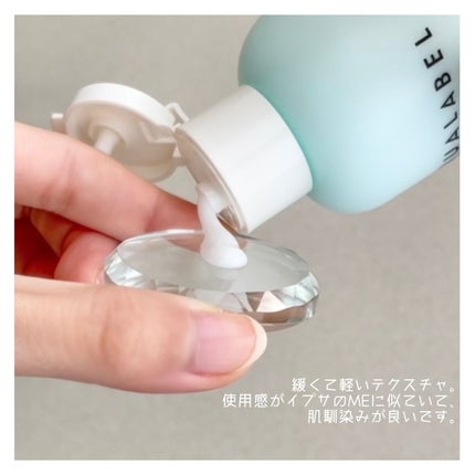 アクアレーベル アクアミルクのクチコミ「
✼••┈┈••✼••┈┈••✼••┈┈••✼••┈┈••✼
アクアレーベル
アクアミルク
.....」(3枚目)