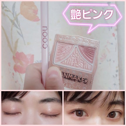 ジューシーピュアアイズ/キャンメイク/アイシャドウパレットを使ったクチコミ(1枚目)
