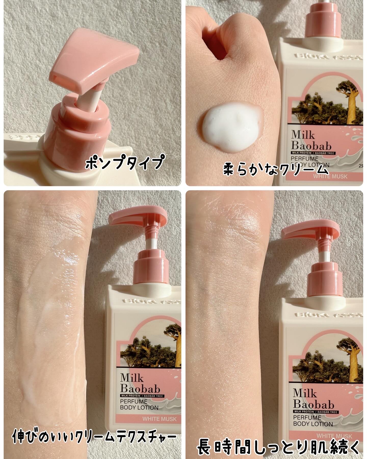 ミルクバオバブ パフュームボディウォッシュ ホワイトムスク/ミルクバオバブ/ボディソープを使ったクチコミ（3枚目）