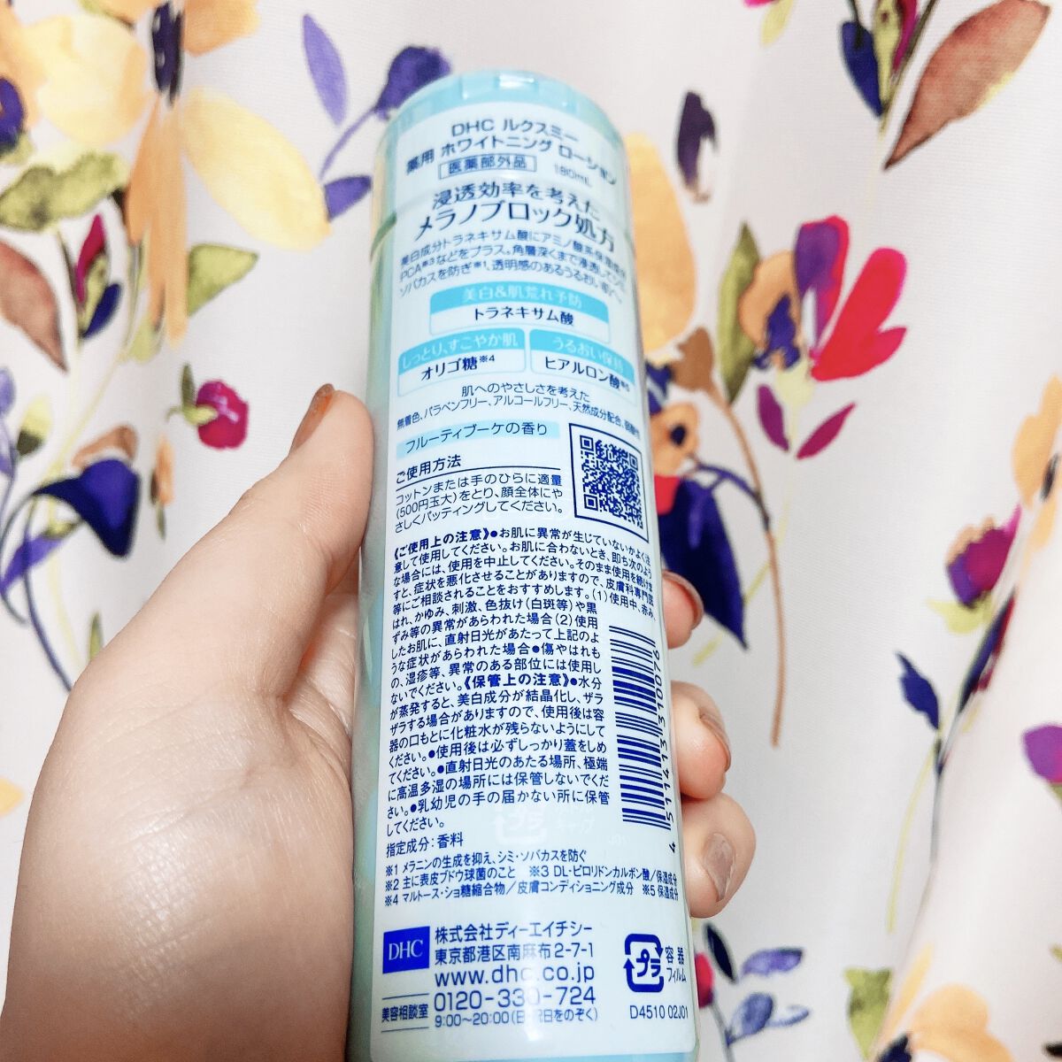 DHCルクスミー 薬用ホワイトニング ローション/DHC/化粧水を使ったクチコミ（3枚目）
