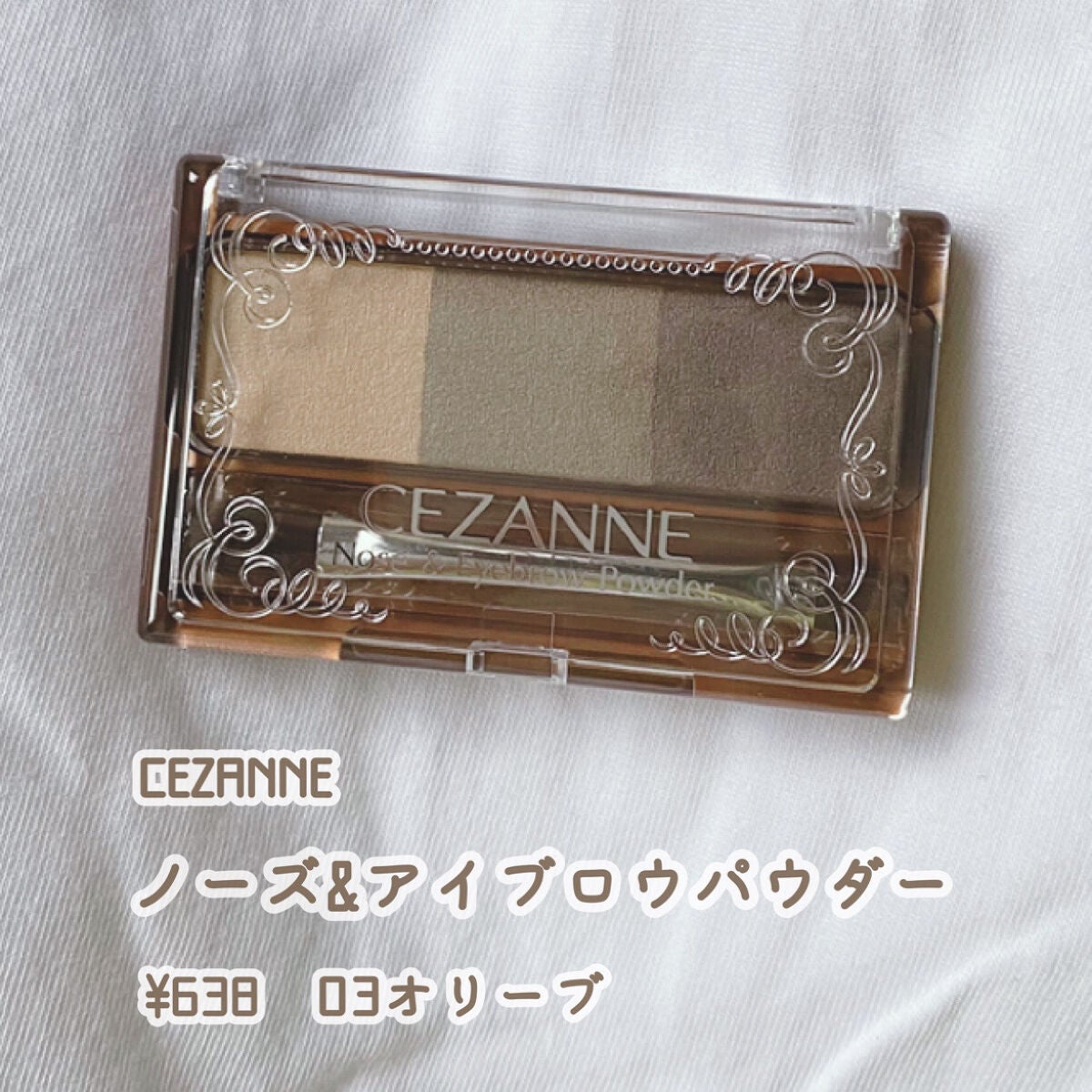 ノーズ&アイブロウパウダー/CEZANNE/パウダーアイブロウを使ったクチコミ(1枚目)