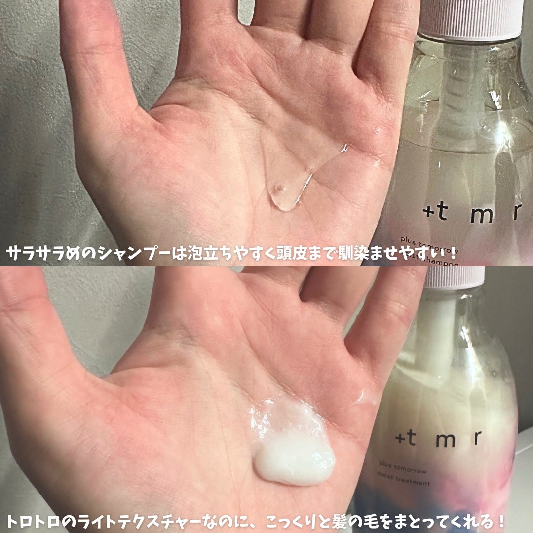 モイスト シャンプー/トリートメント/+tmr/市販シャンプーを使ったクチコミ(2枚目)