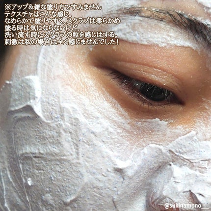 クリアクレイフォンデュ/DEW/洗い流すパック・マスクを使ったクチコミ(4枚目)