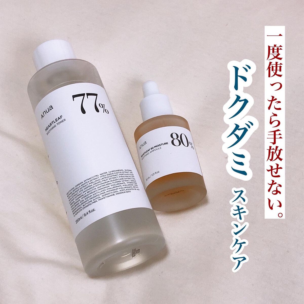 ドクダミ 77 スージングトナー/Anua/化粧水を使ったクチコミ（1枚目）