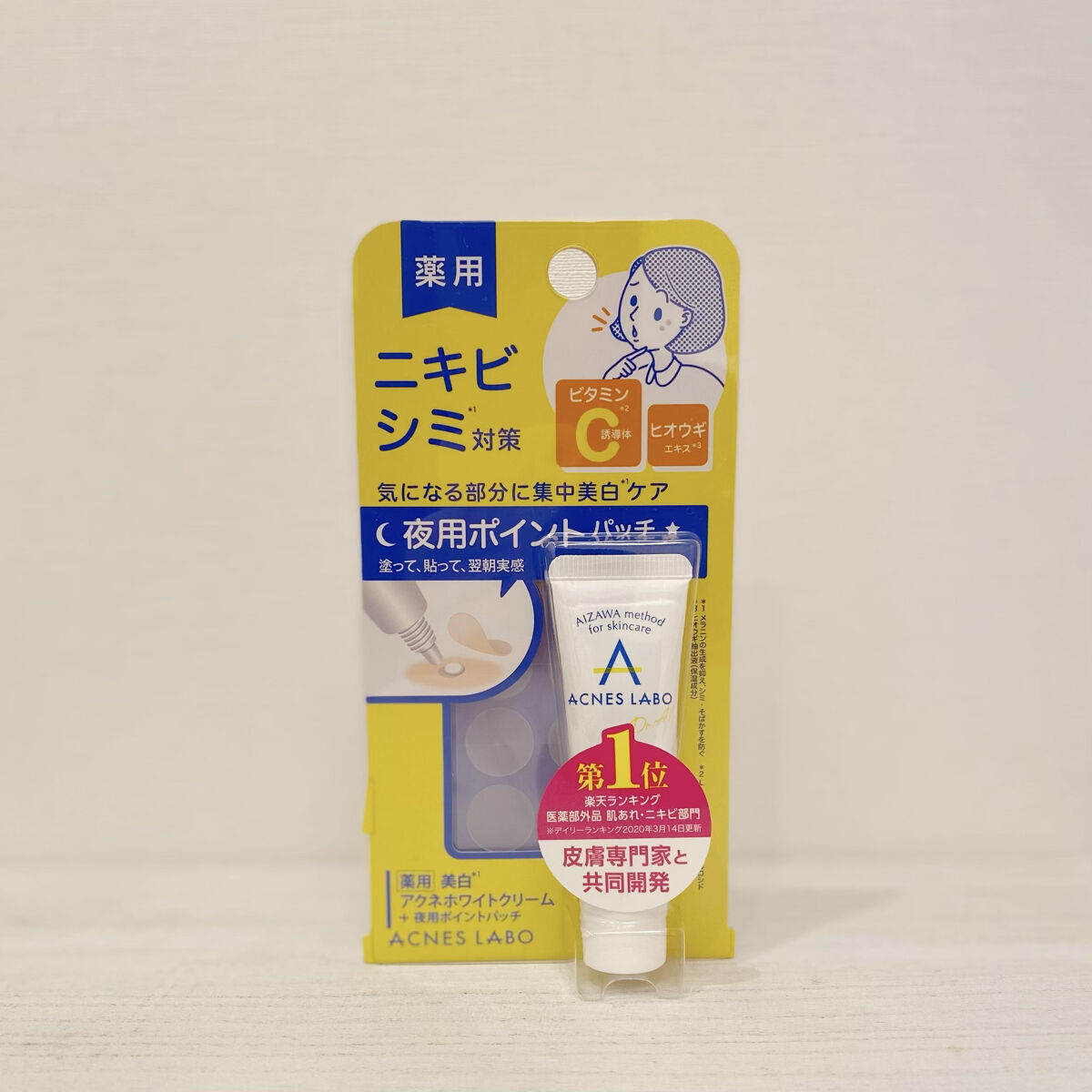 薬用 美白アクネホワイトクリーム 専用パッチ付/アクネスラボ/その他キットセットを使ったクチコミ（2枚目）