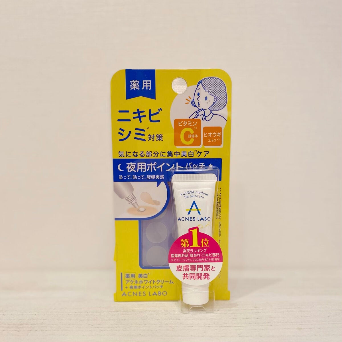 薬用 美白アクネホワイトクリーム 専用パッチ付/アクネスラボ/その他キットセットを使ったクチコミ(2枚目)