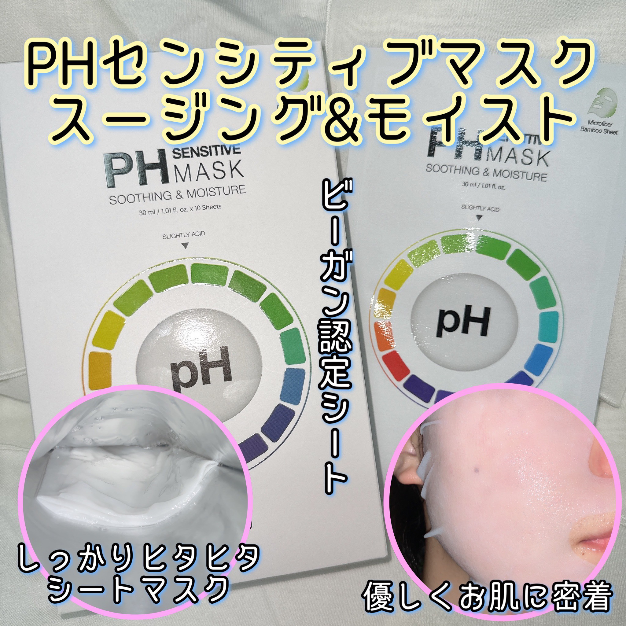 サミュ PHセンシティブクリーム/SAM'U/フェイスクリームを使ったクチコミ（2枚目）