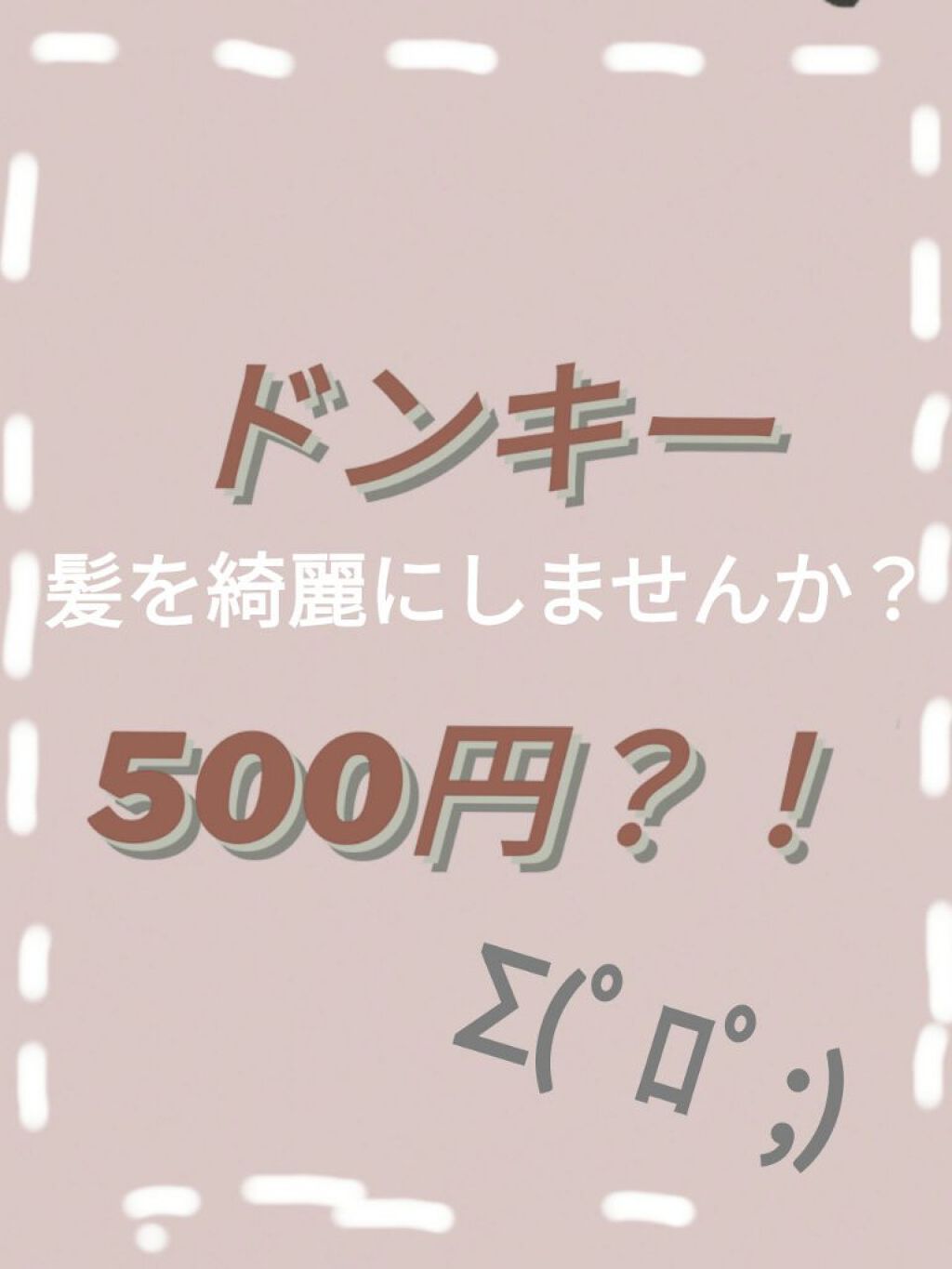 を使ったクチコミ（1枚目）