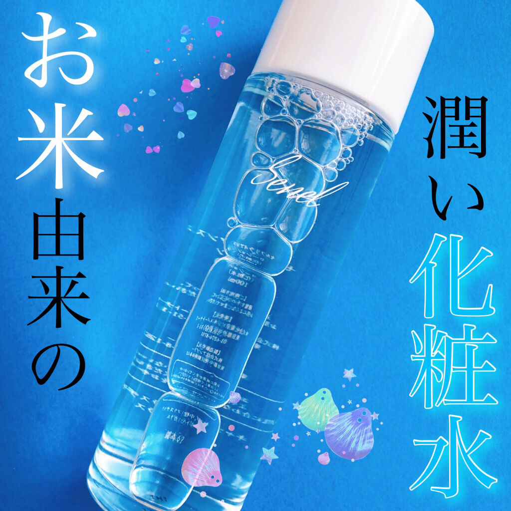 セルフリライアンス ローション/Senel/化粧水を使ったクチコミ（1枚目）