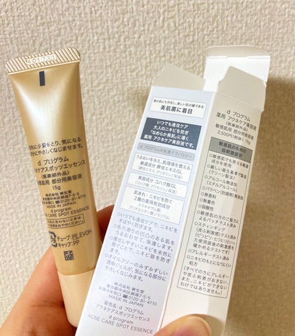 薬用 アクネケア美容液/d プログラム/美容液を使ったクチコミ(2枚目)