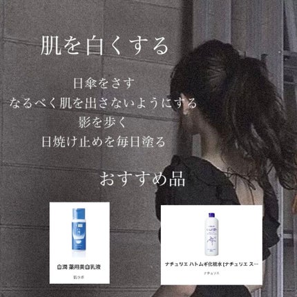 ハトムギ化粧水(ナチュリエ スキンコンディショナー R )/ナチュリエ/化粧水を使ったクチコミ(5枚目)