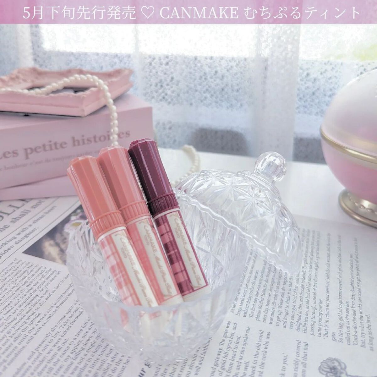 むちぷるティント/キャンメイク/リップティントを使ったクチコミ（1枚目）