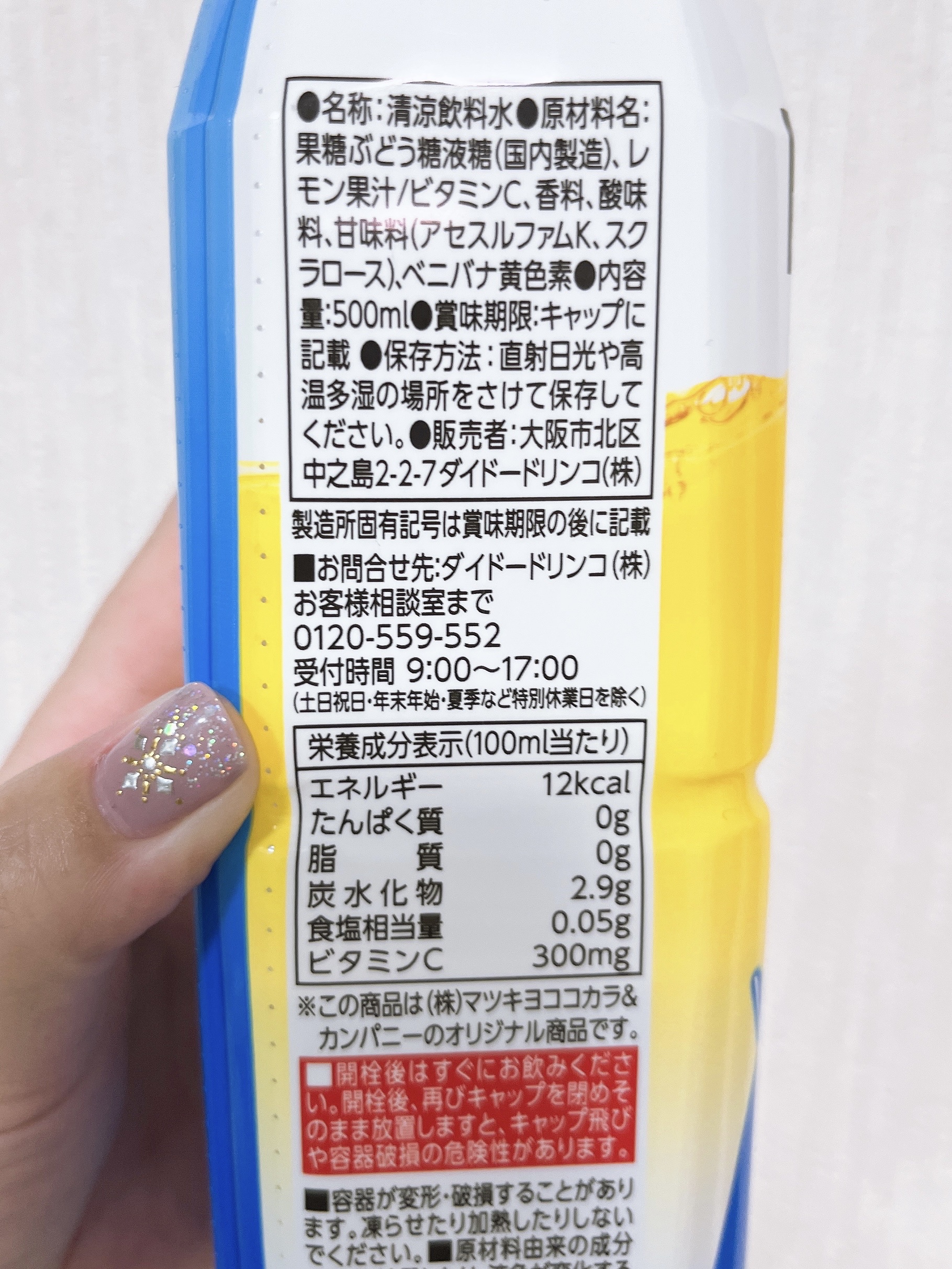 ビタミンC1500/matsukiyo/ドリンクを使ったクチコミ（2枚目）
