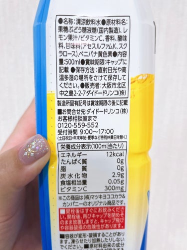 ビタミンC1500/matsukiyo/ドリンクを使ったクチコミ（2枚目）