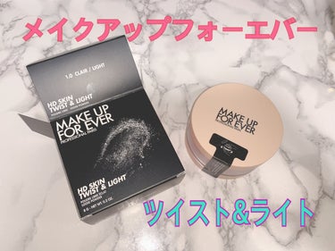 HDスキン ツイストライト/MAKE UP FOR EVER/ルースパウダーを使ったクチコミ（1枚目）