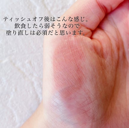 デューイフィルムティント/CipiCipi/リップティントを使ったクチコミ(3枚目)
