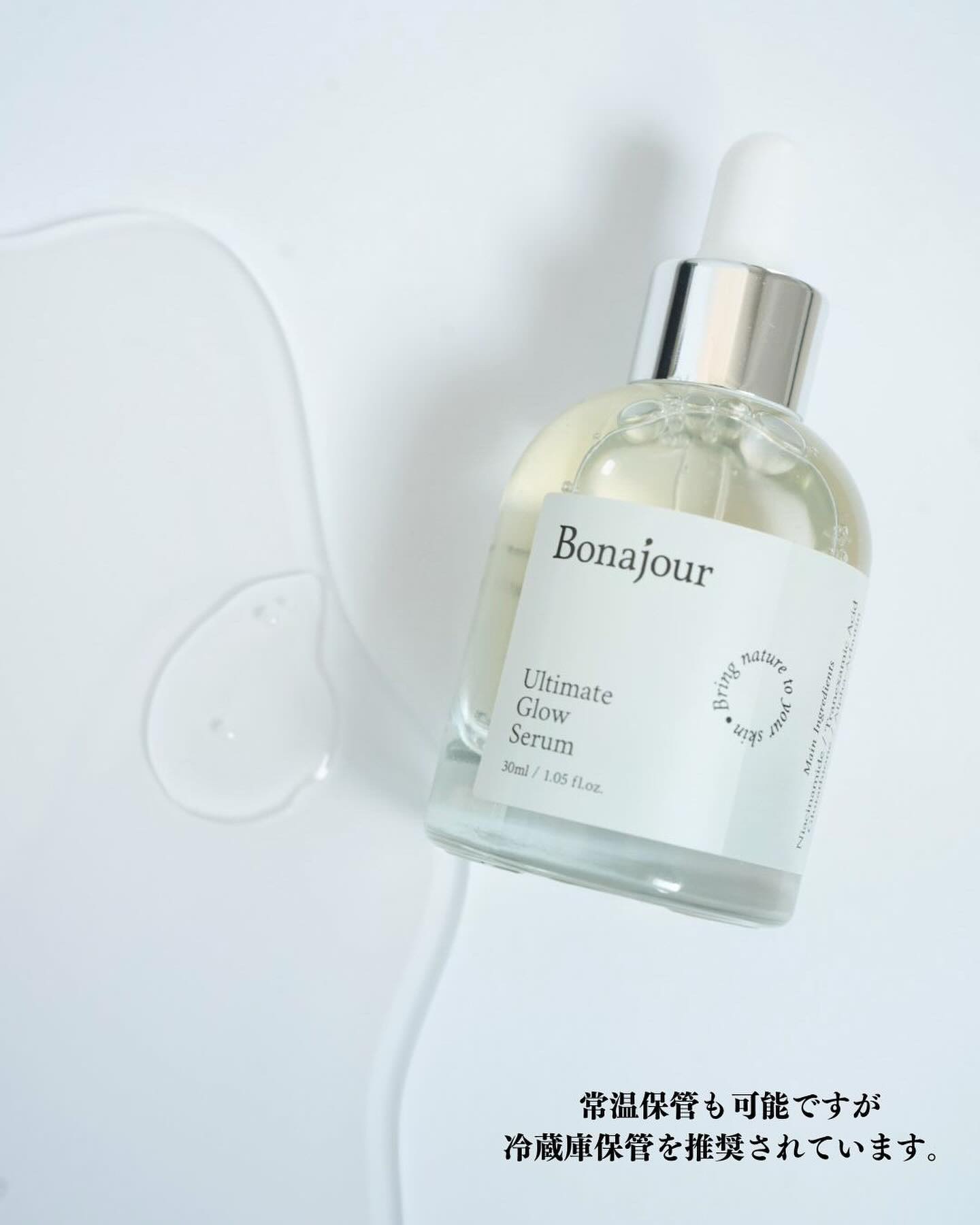 アルティメイト グロウセラム/Bonajour/美容液を使ったクチコミ（3枚目）
