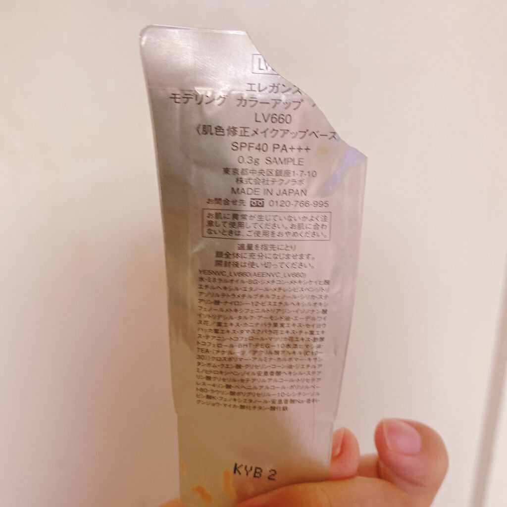 エレガンス モデリング カラーアップ ベース UV PK110/Elégance/化粧下地を使ったクチコミ（2枚目）