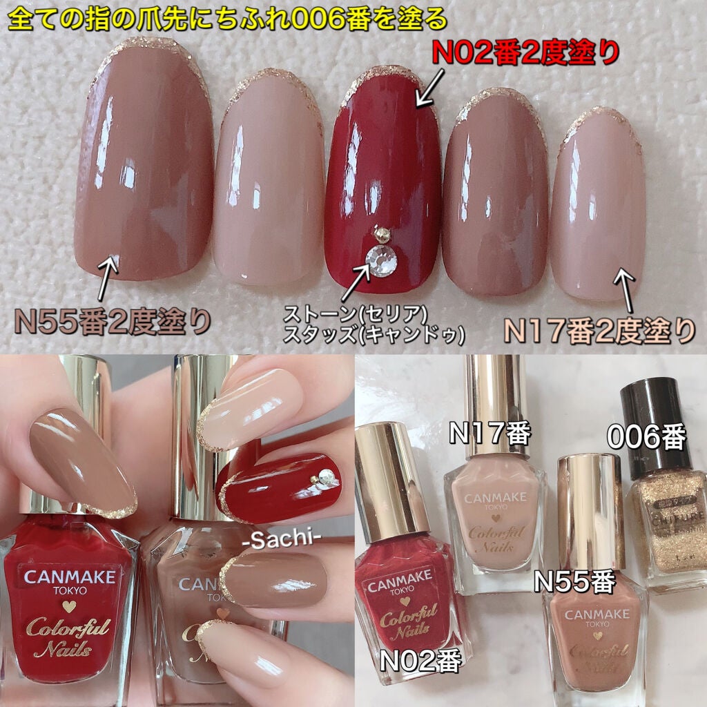 カラフルネイルズ/キャンメイク/マニキュアを使ったクチコミ(2枚目)