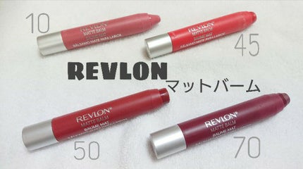 マット バーム/REVLON/口紅を使ったクチコミ(1枚目)