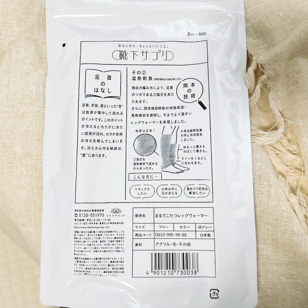 靴下サプリ まるでこたつ レディース ソックス/靴下サプリ/暖かい靴下を使ったクチコミ(2枚目)