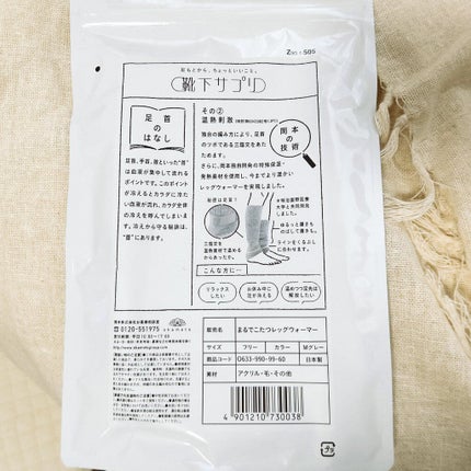 靴下サプリ まるでこたつ レディース ソックス/靴下サプリ/暖かい靴下を使ったクチコミ(2枚目)