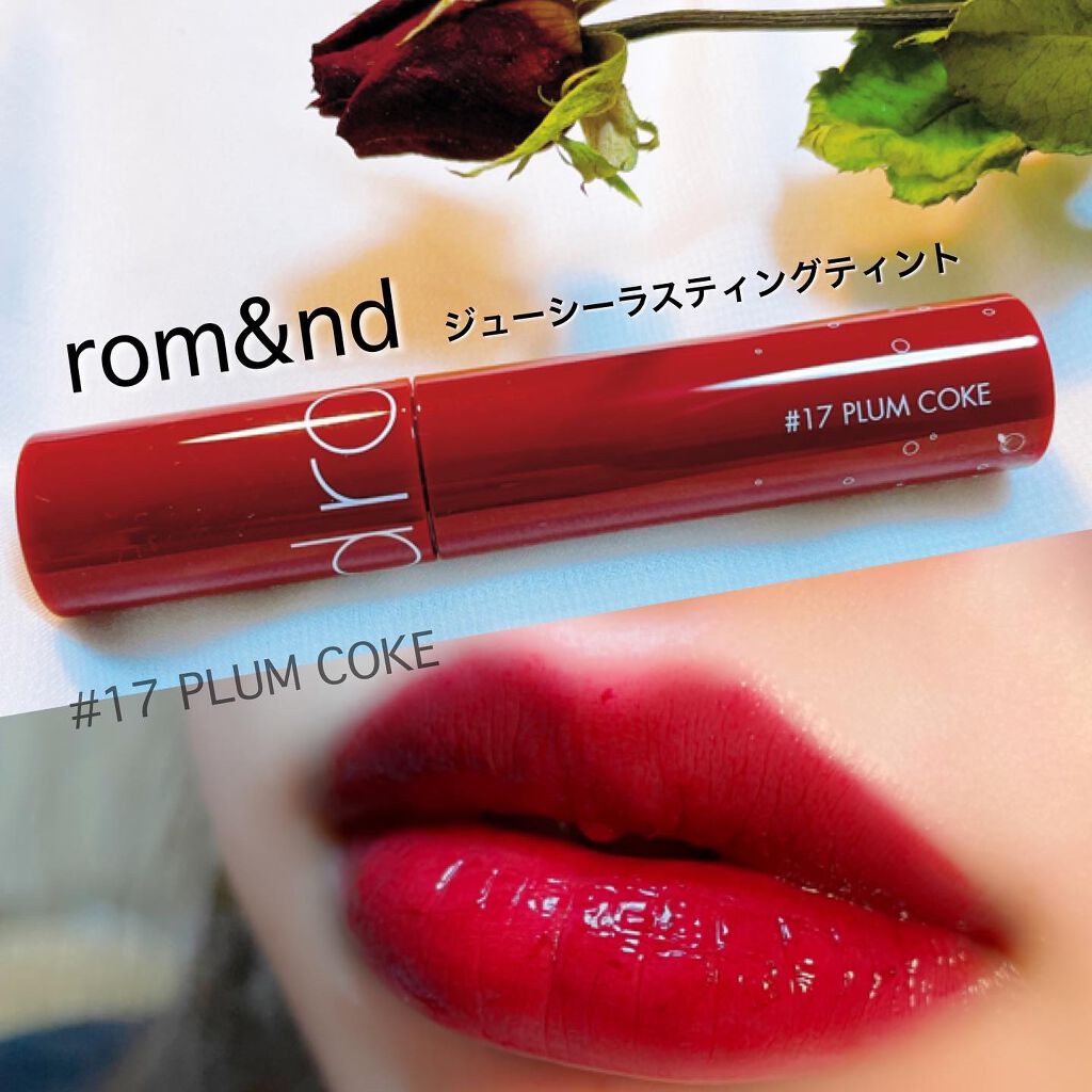 ジューシーラスティングティント/rom&nd/リップティントを使ったクチコミ(1枚目)