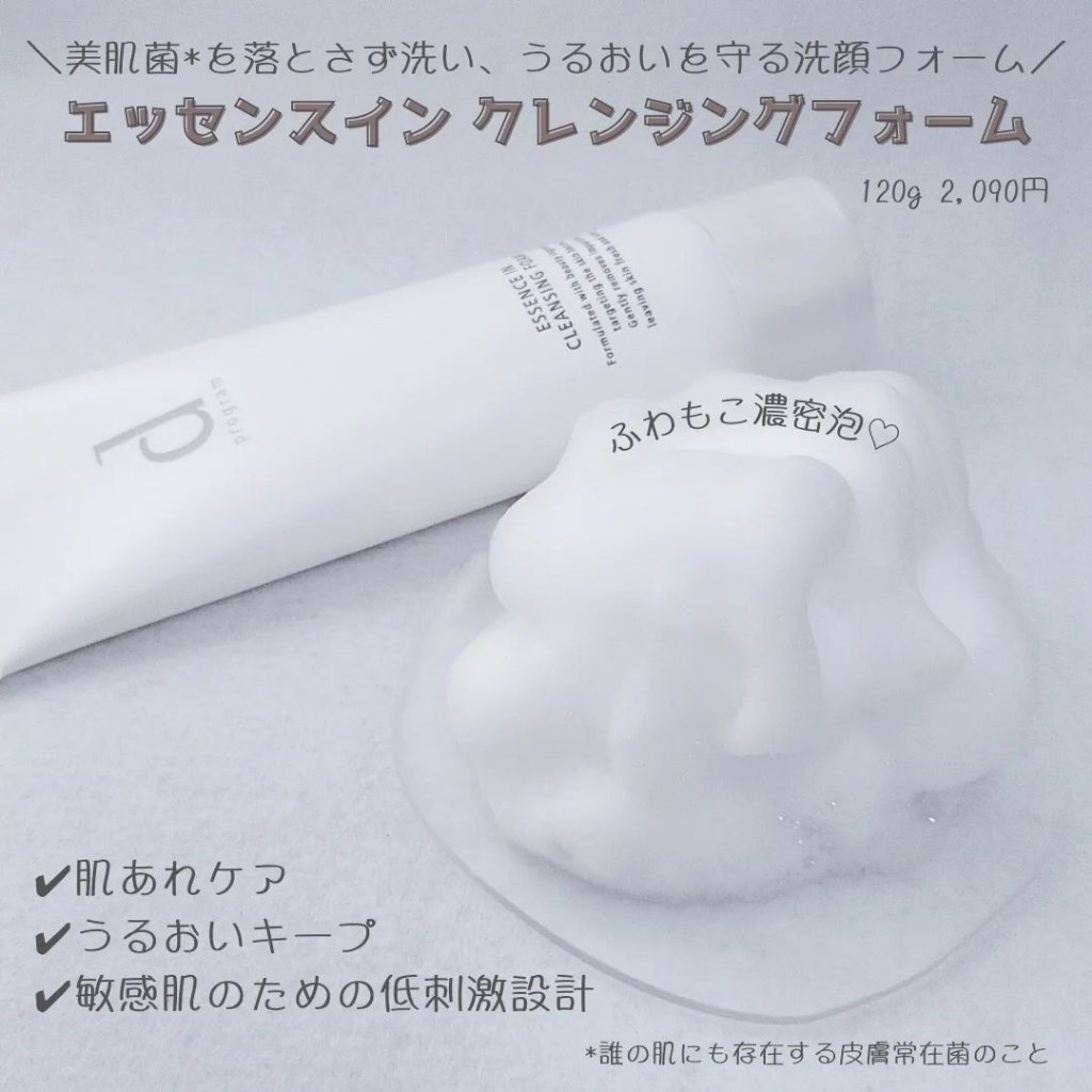 バイタルアクト ローション MB/d プログラム/化粧水を使ったクチコミ（2枚目）