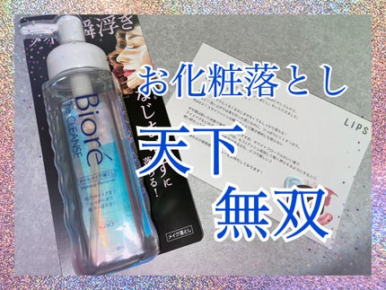 The クレンズ オイルメイク落とし/ビオレ/オイルクレンジングを使ったクチコミ(1枚目)