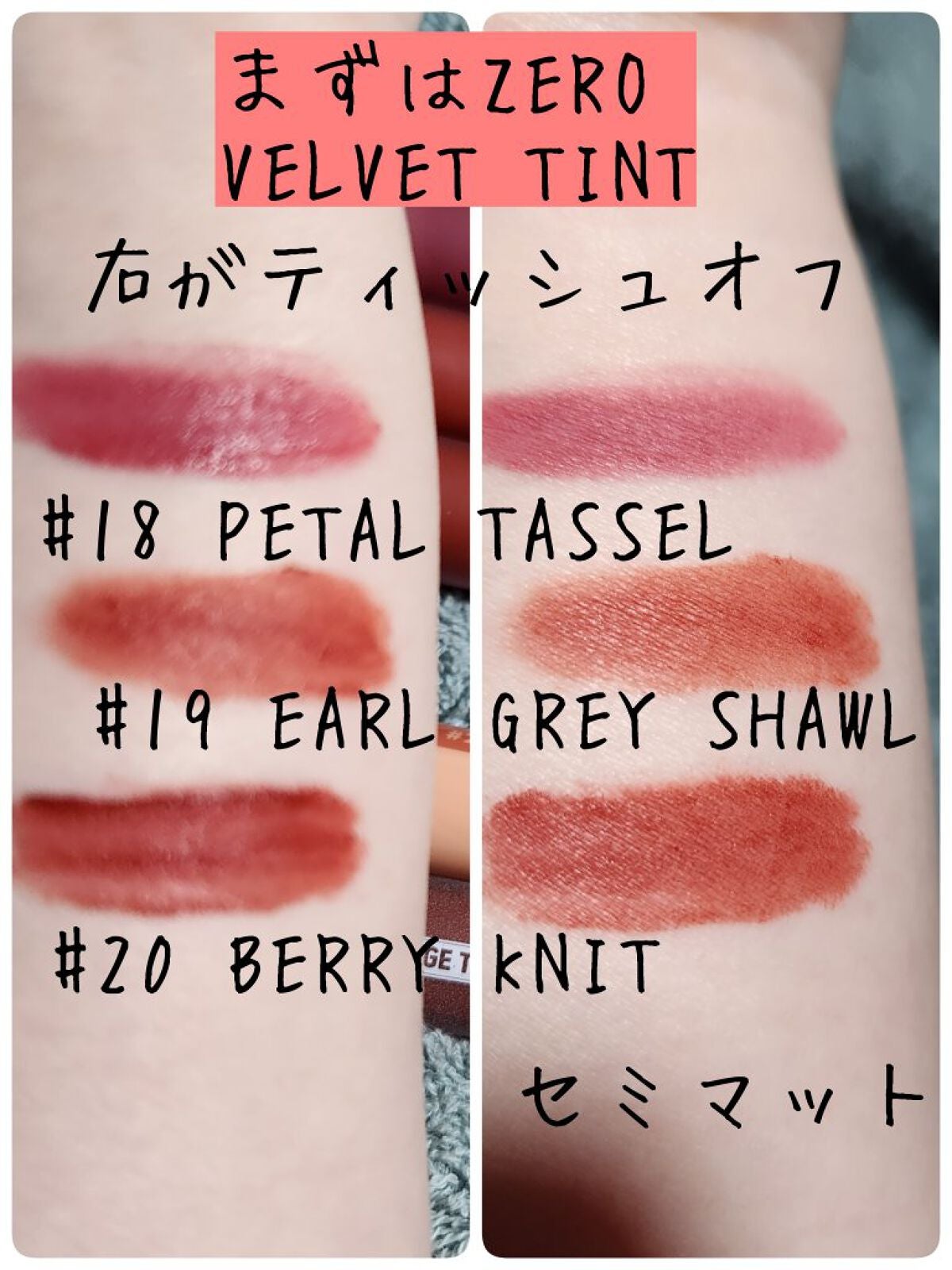 ジューシーラスティングティント/rom&nd/リップティントを使ったクチコミ(3枚目)