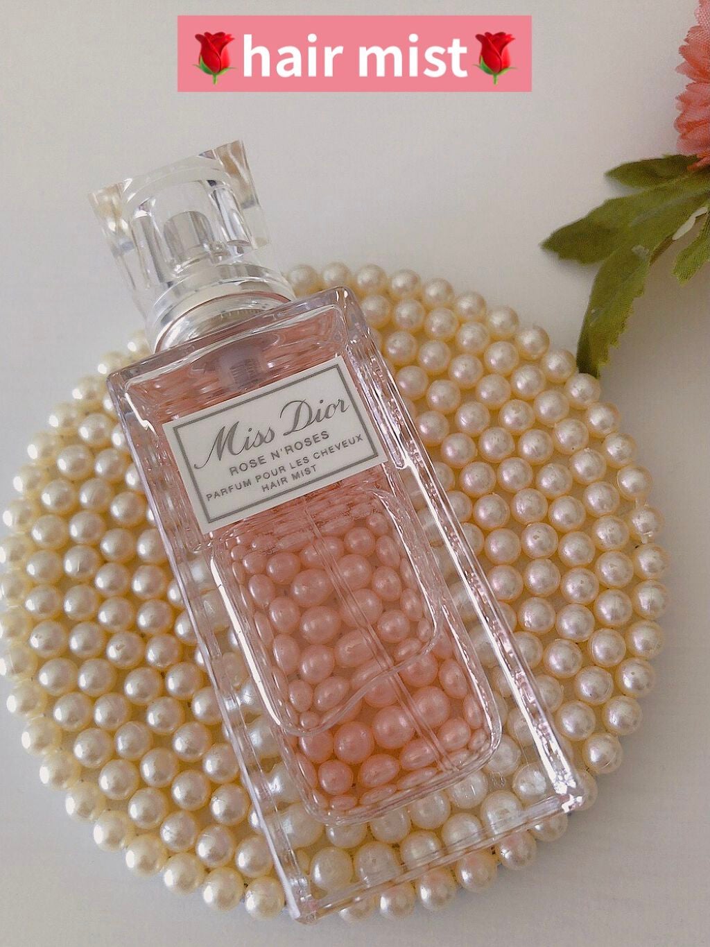 ミス ディオール ローズ&ローズ ヘアミスト/Dior/ヘアミストを使ったクチコミ(1枚目)