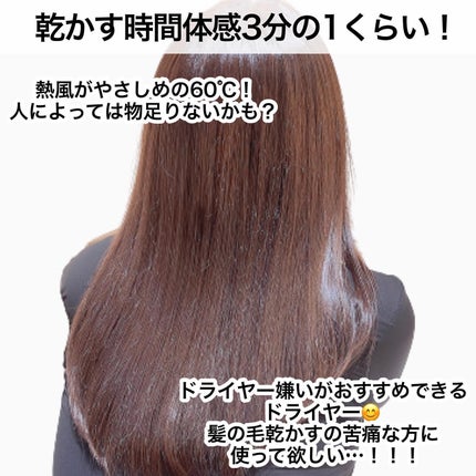 ダブルケアドライヤー/ANLAN/ドライヤーを使ったクチコミ(9枚目)