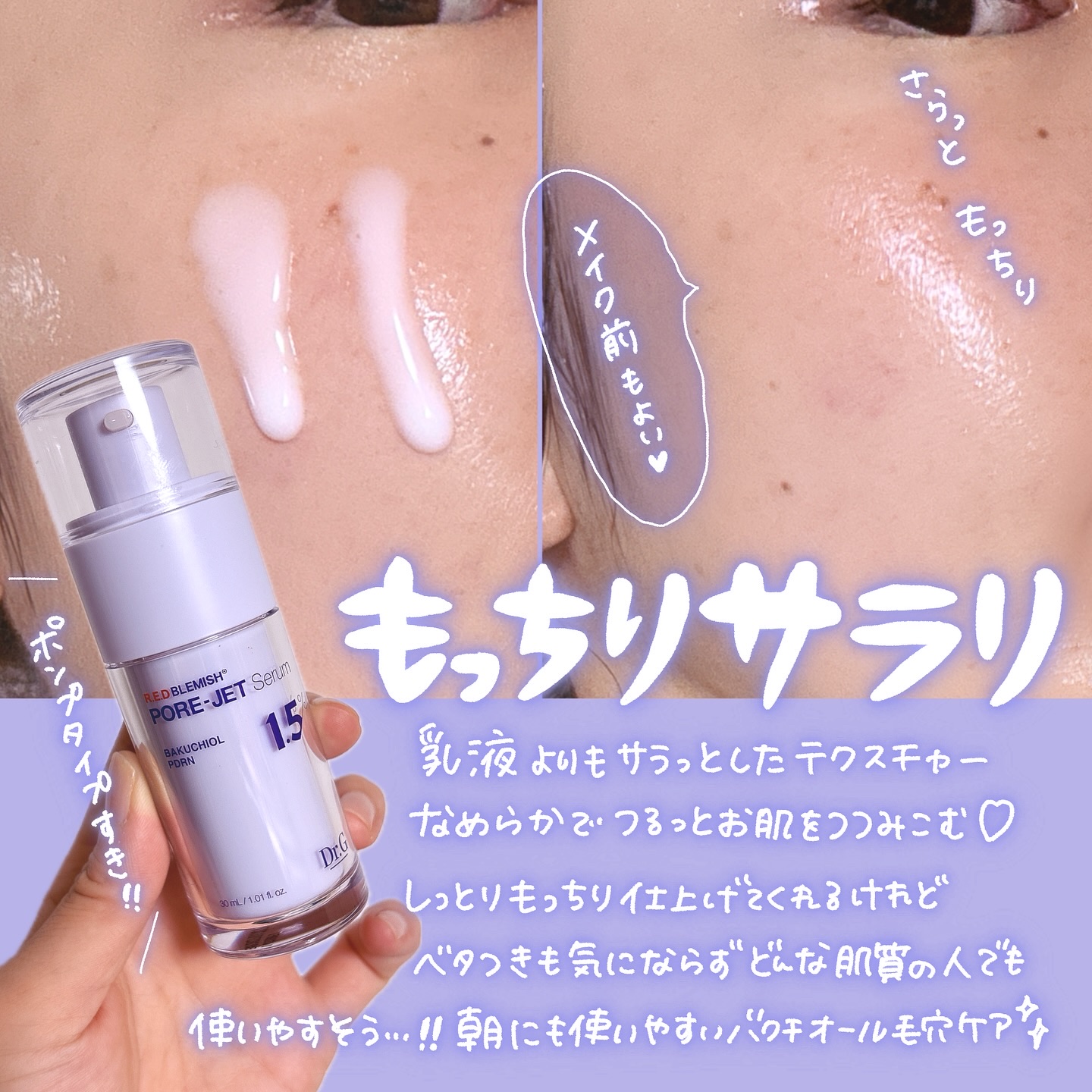 バクチオールポアジェットセラム/Dr.G/美容液を使ったクチコミ（3枚目）