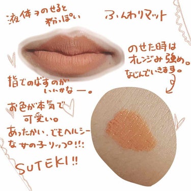 It's skin LIFECOLOR LIP CRUSH MATTE/It's skin/口紅を使ったクチコミ（2枚目）