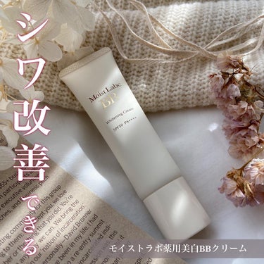 Moist Labo モイストラボ 薬用美白BBクリームのクチコミ「シワ改善できるBBクリーム🤍
#モイストラボ薬用美白BBクリーム

-------------.....」（1枚目）