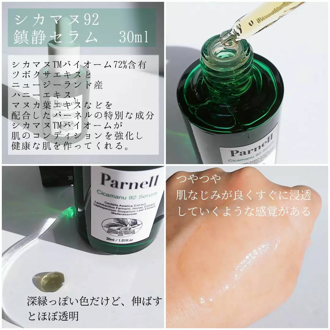 シカマヌ　コットンクリアパッド/parnell/トナーパッドを使ったクチコミ（2枚目）