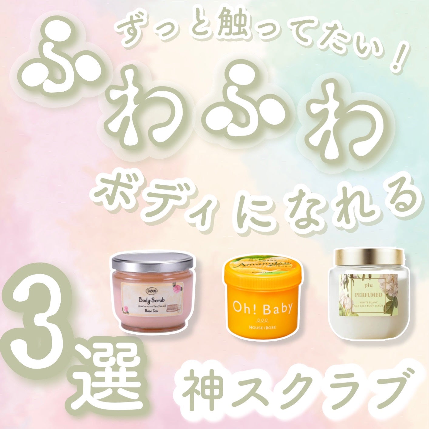 ボディ スムーザー /ハウス オブ ローゼ/ボディスクラブを使ったクチコミ(1枚目)