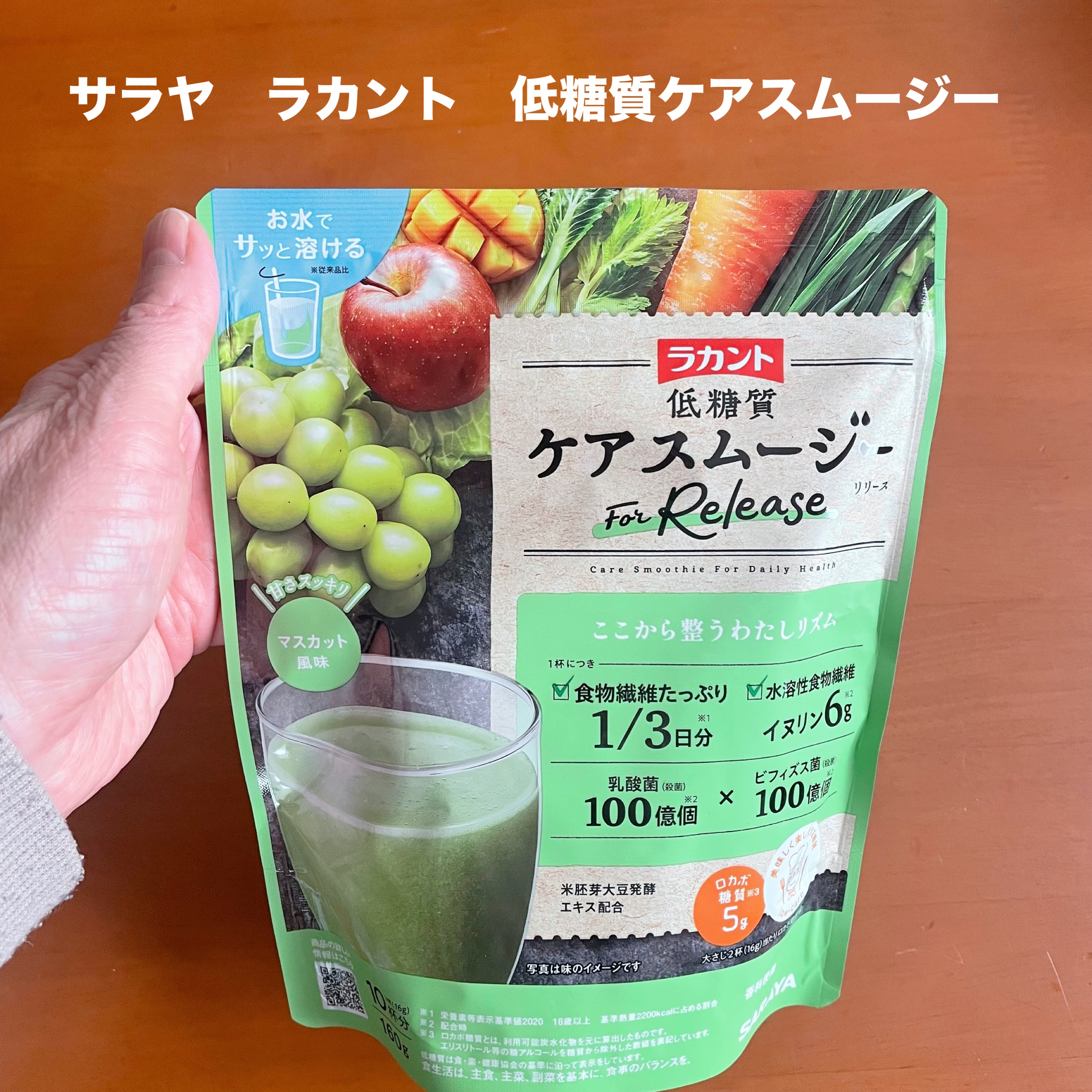 低糖質ケアスムージー/ラカント/美容サプリメントを使ったクチコミ（2枚目）