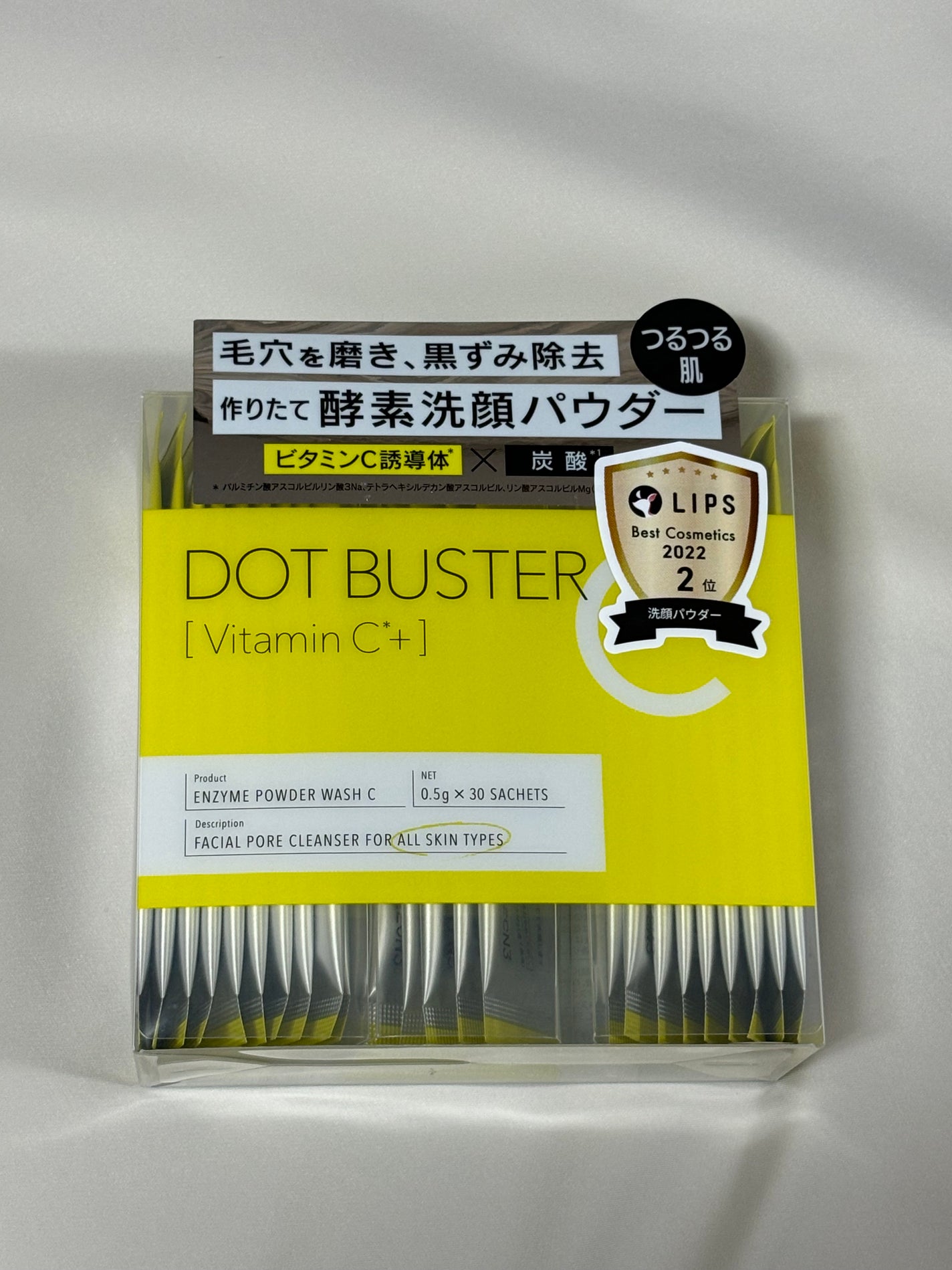 酵素洗顔パウダー/ドットバスター/洗顔パウダーを使ったクチコミ(2枚目)