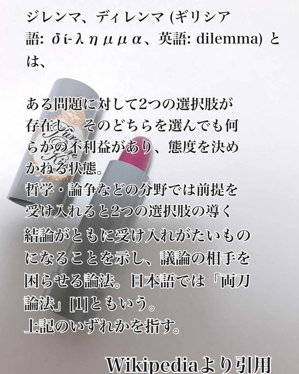 ピュア・ピュア・キッス/MAJOLICA MAJORCA/口紅を使ったクチコミ(2枚目)