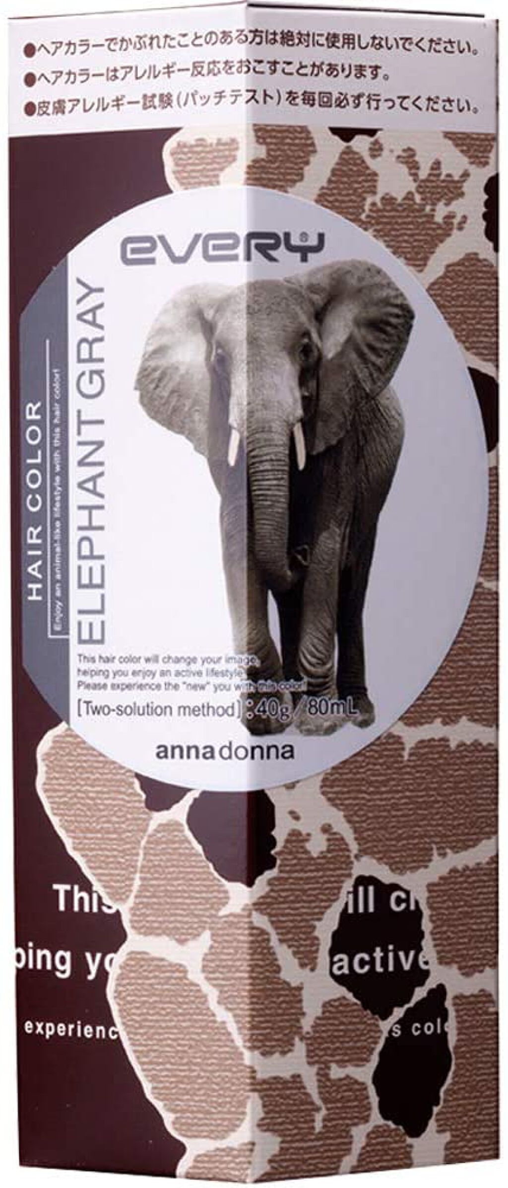 エブリ ヘアカラー エレファントグレー