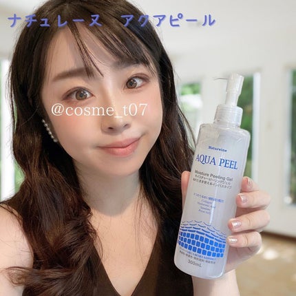 アクアピール モイスチャーピーリングジェル/ナチュレーヌ/ピーリングを使ったクチコミ(2枚目)