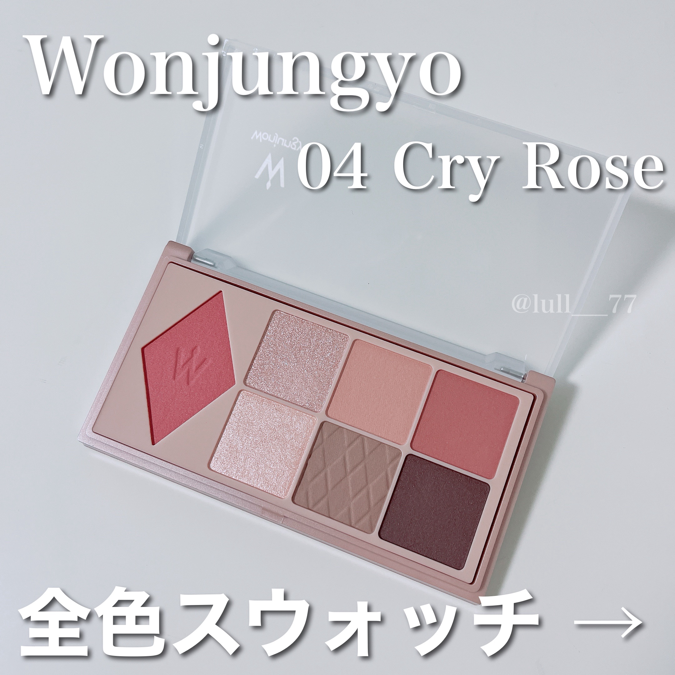 Wonjungyo ウォンジョンヨ Ｗ デイリームードアップパレット のクチコミ「▫️Wonjungyo
ウォンジョンヨ Ｗ デイリームードアップパレット
04クライローズ

.....」（1枚目）