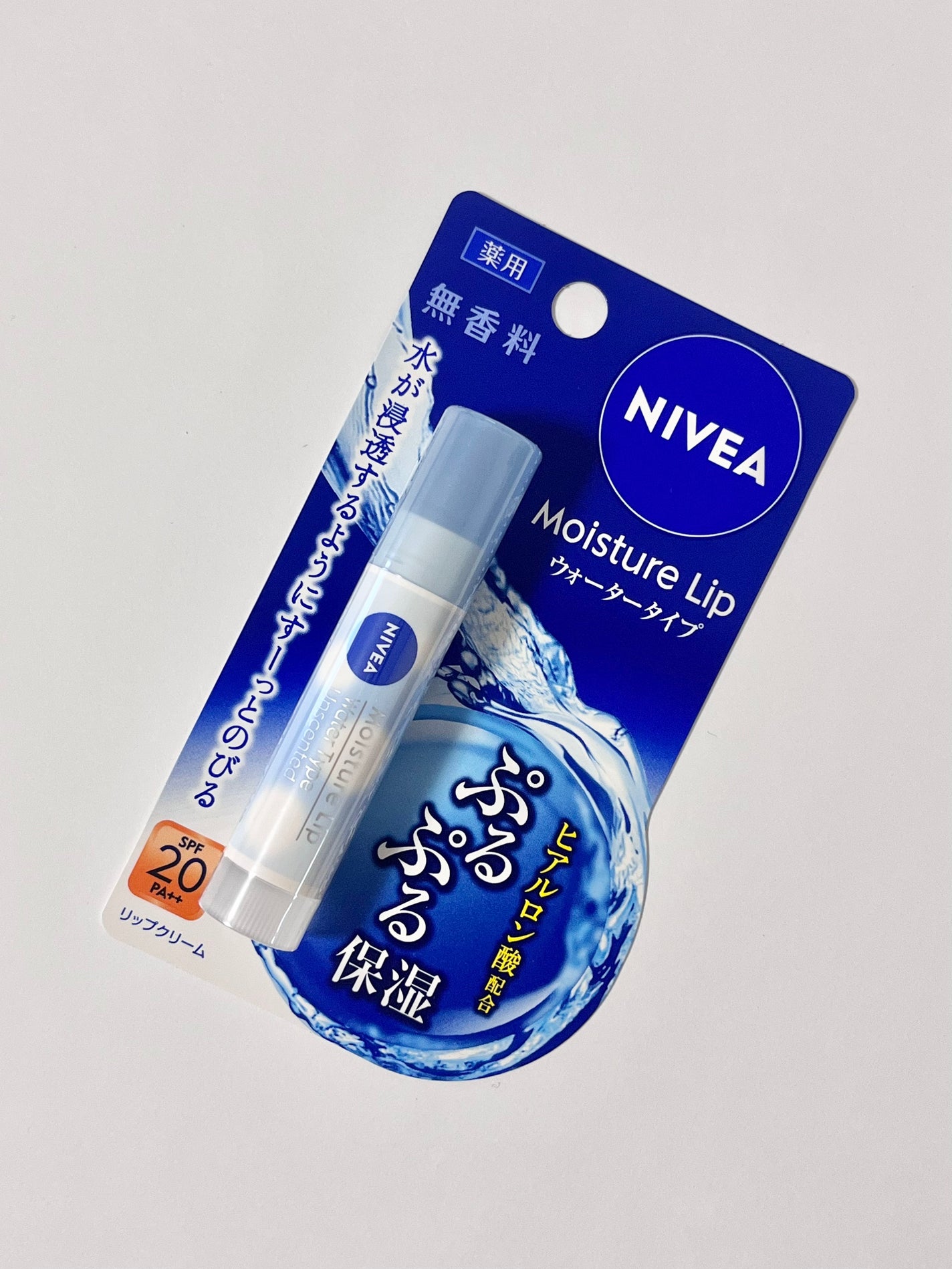 ニベア モイスチャーリップ ウォータータイプ 無香料/ニベア/リップクリームを使ったクチコミ(1枚目)