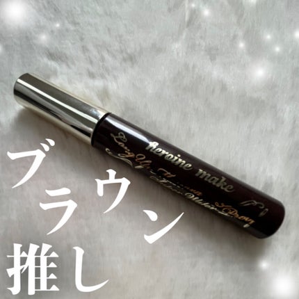 ロング&カールマスカラ アドバンストフィルム/ヒロインメイク/マスカラを使ったクチコミ(1枚目)