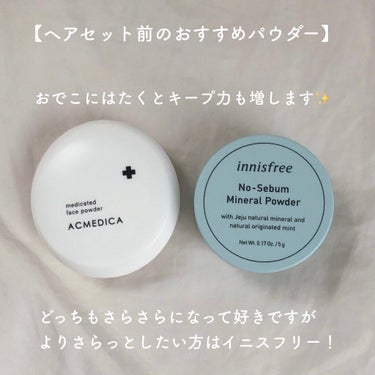 アクメディカ　薬用　フェイスパウダー　クリア　N/ナリスアップ/プレストパウダーを使ったクチコミ（3枚目）