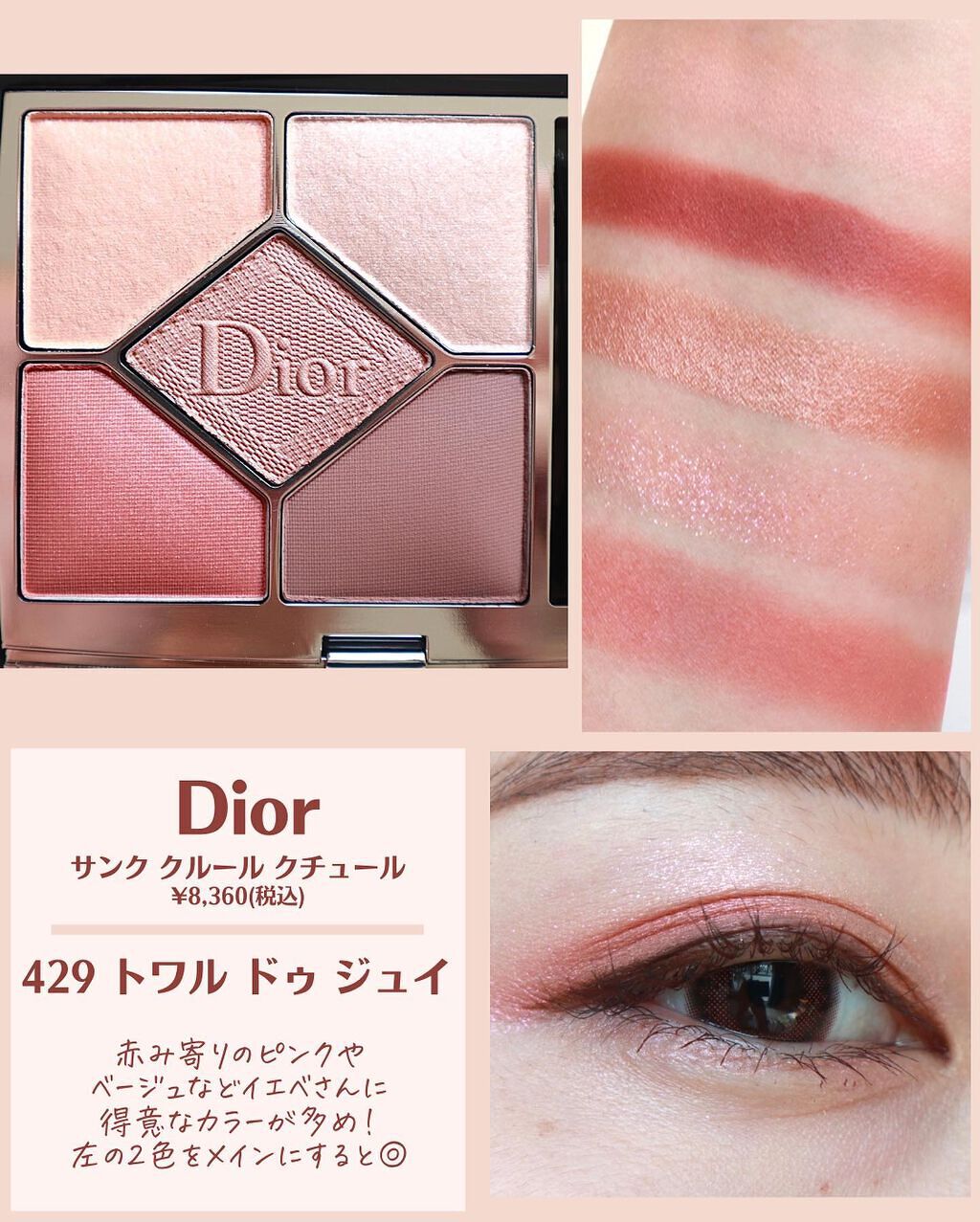 THE アイパレR/b idol/アイシャドウパレットを使ったクチコミ(9枚目)