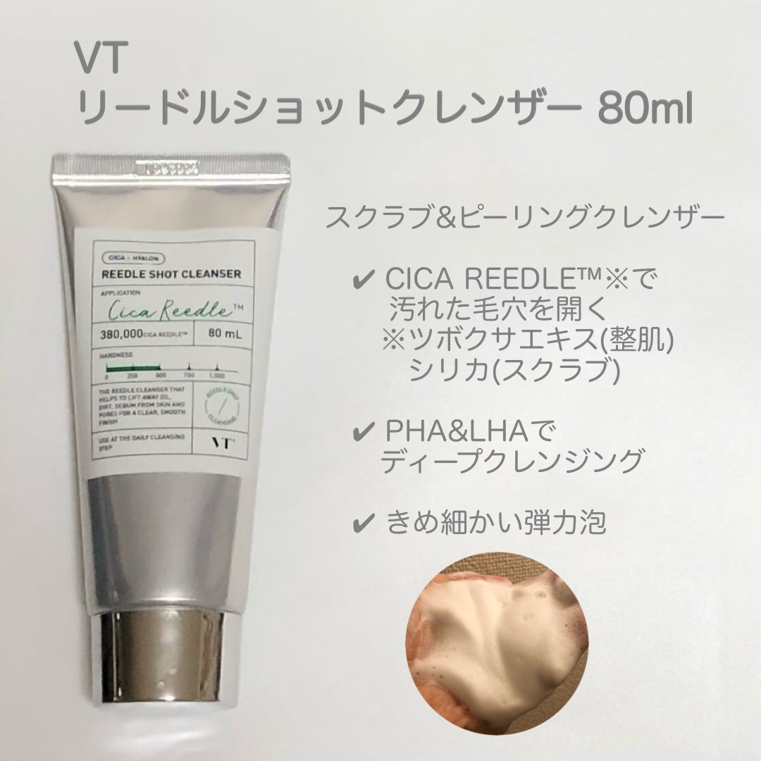 リードルショット クレンザー|VTの効果に関する口コミ - #購入品 ...